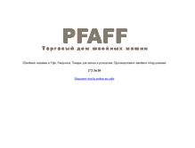 Tablet Screenshot of pfaffufa.ru